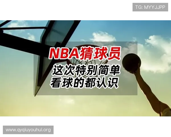 球友直播nba免费观看渠道大全，满足不同设备用户的最佳选择