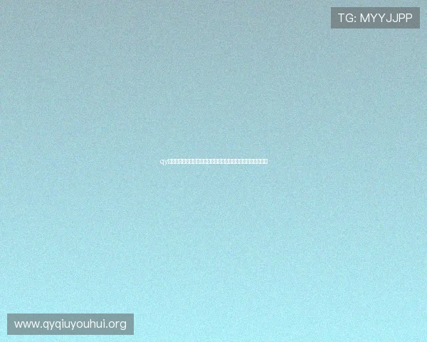 qy千亿球友会助你轻松找到志同道合的足球爱好者共同交流与分享 qy千亿球友会助你轻松找到志同道合的足球爱好者共同交流与分享
