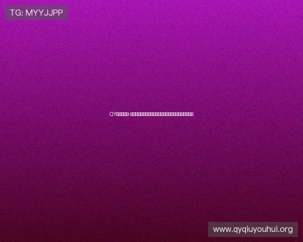 QY球友会体育-官方网站:多平台同步直播赛事,满足不同用户观看需求 QY球友会体育-官方网站:多平台同步直播赛事,满足不同用户观看需求