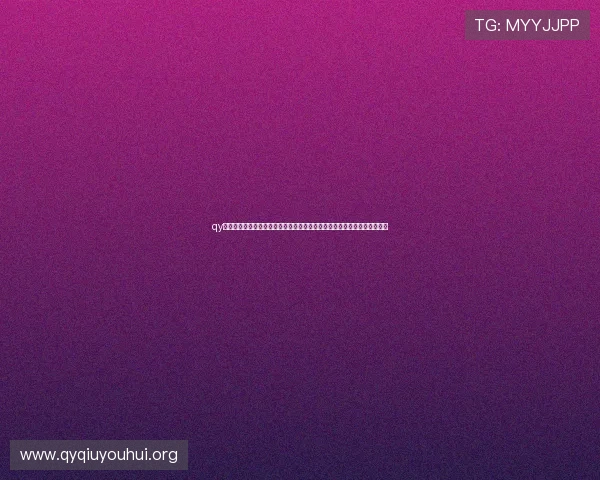 qy球友会体育官网下载最新版本,全面支持多种体育赛事实时观看与互动体验 qy球友会体育官网下载最新版本,全面支持多种体育赛事实时观看与互动体验