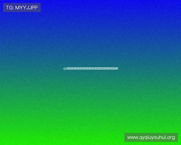 qy球友会官网入口最新登录指南帮助玩家快速进入平台体验精彩赛事与丰富活动 qy球友会官网入口最新登录指南帮助玩家快速进入平台体验精彩赛事与丰富活动