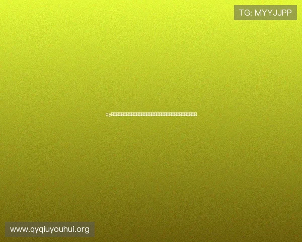 qy球友会网页版活动福利大全每日更新丰富奖励内容助力玩家轻松赢取丰厚奖励 qy球友会网页版活动福利大全每日更新丰富奖励内容助力玩家轻松赢取丰厚奖励