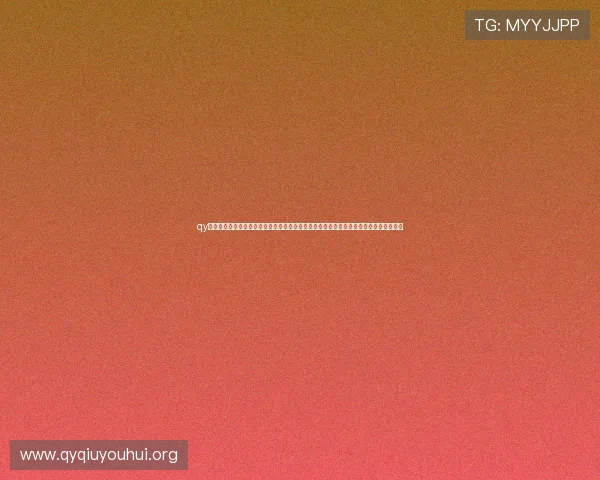 qy球友体育网页版为用户提供丰富的体育资讯和专业的赛事分析帮助提升您的足球知识水平 qy球友体育网页版为用户提供丰富的体育资讯和专业的赛事分析帮助提升您的足球知识水平